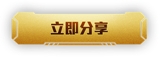迅游网络助手福利